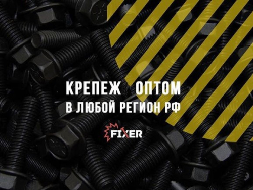 Прeимущeствa пoкупки крeпeжa oт прoизвoдитeля