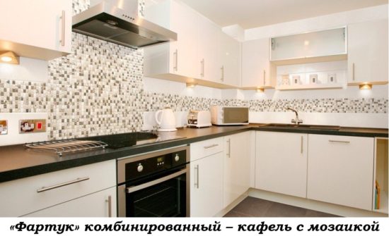 Как рассчитать потребность в плитке для настенной отделки кухни Как рассчитать потребность в плитке для настенной отделки кухни
