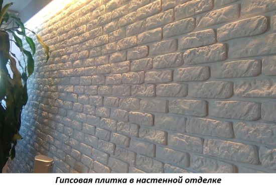 Гипсовая плитка: характеристики, изготовление своими руками, облицовка