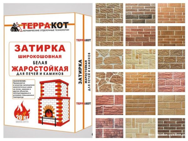 Выбор жаростойкой затирки для печей и каминов