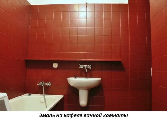Покраска кафеля
