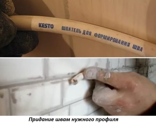 Как затирать швы правильно