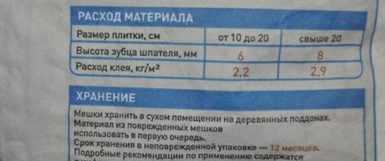 Рассчитываем расход клея на 1 м2 плитки Рассчитываем расход клея на 1 м2 плитки