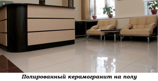 Напольная облицовка из керамогранита &ndash; виды, характеристики, применение