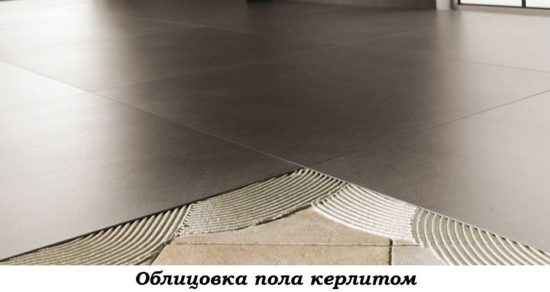 Напольная облицовка из керамогранита &ndash; виды, характеристики, применение