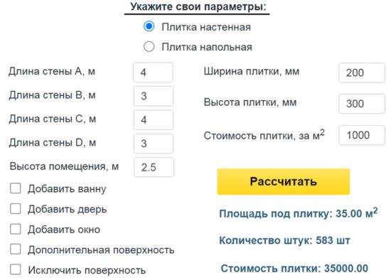 Сколько нужно кафеля для ванной