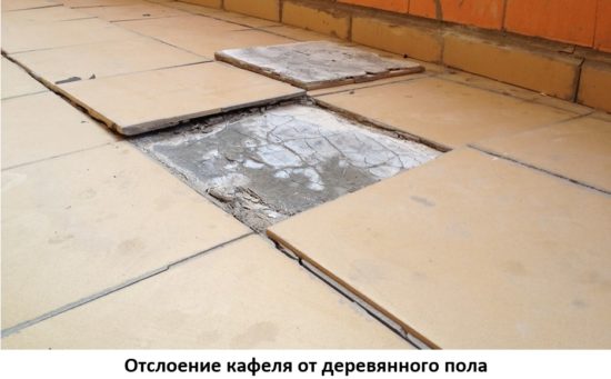 Как положить плитку в ванной на деревянный пол Как положить плитку в ванной на деревянный пол