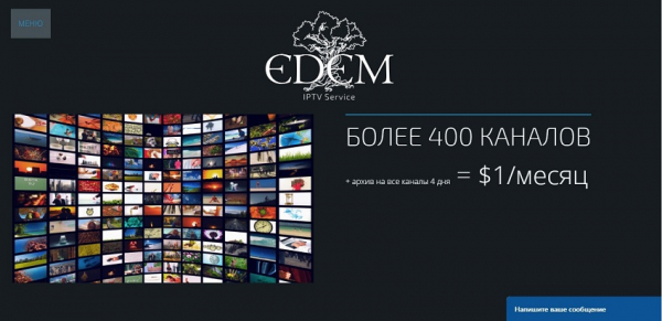 IPTV телевидение &mdash; множество каналов совершенно бесплатно!