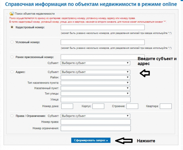 2 способа, позволяющие узнать, есть ли на квартире обременения 2 способа, позволяющие узнать, есть ли на квартире обременения