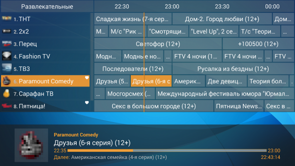 IPTV телевидение &mdash; множество каналов совершенно бесплатно!