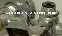 Что делать, если течет кран Что делать, если течет кран
