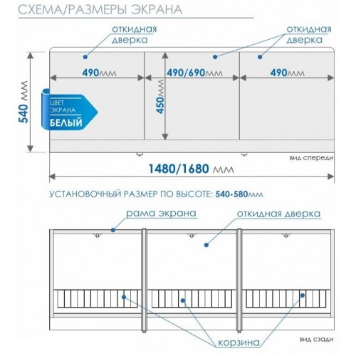 Выбираем экран для ванны с откидными дверцами: критерии и советы Выбираем экран для ванны с откидными дверцами: критерии и советы
