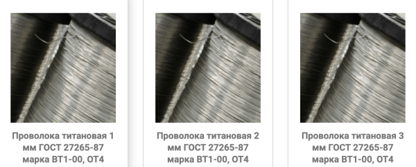 Титановая проволока: что нужно знать перед покупкой и применением